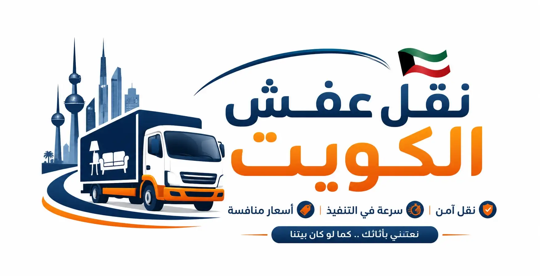 نقل كو